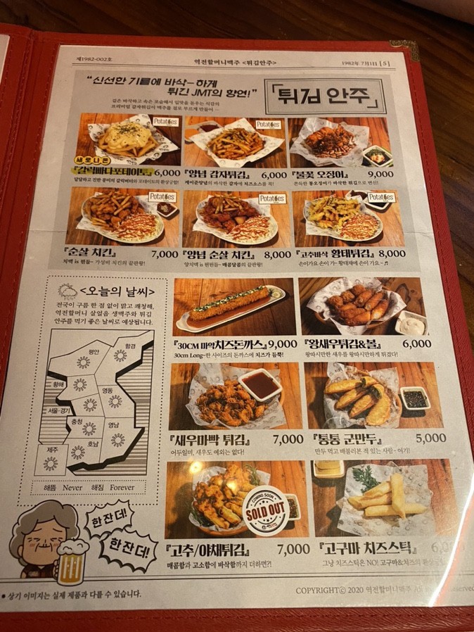 역전할머니 이미지