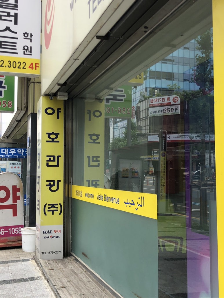 야호관광 이미지