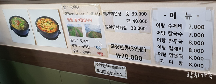 착한어탕 이미지