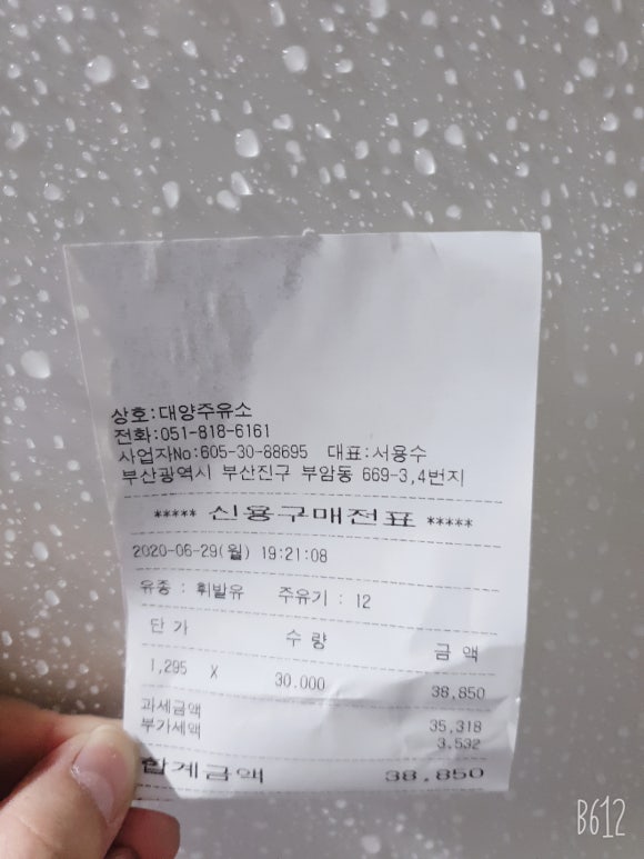 대양주유소 이미지
