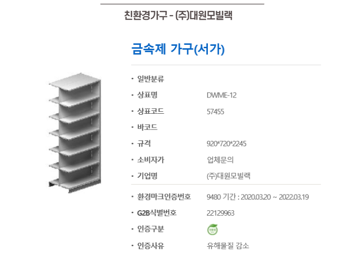 (주)대원환경 이미지