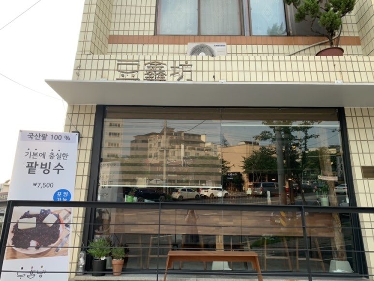 두흠방 이미지