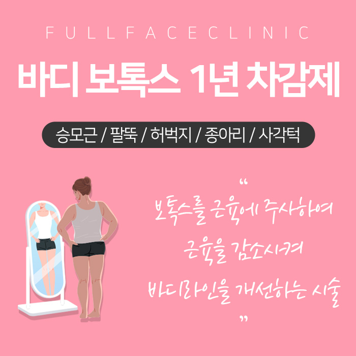 풀페이스의원 이미지