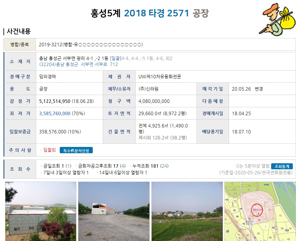 (주)신라원 이미지
