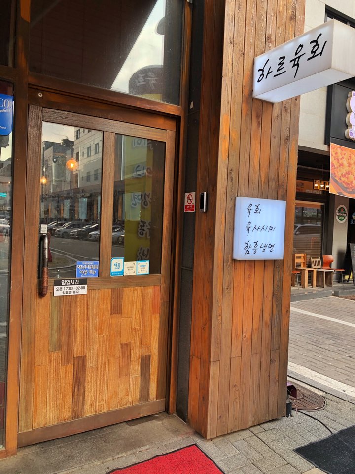 하르육회 이미지