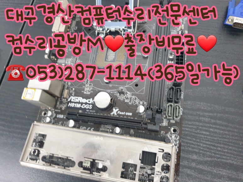 컴퓨터수리공방M 이미지