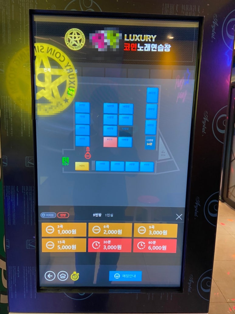 팡팡코인노래연습장 이미지