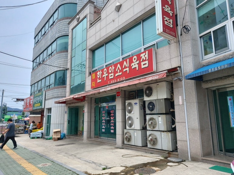 할매식육점 이미지