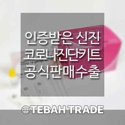 신진무역 이미지