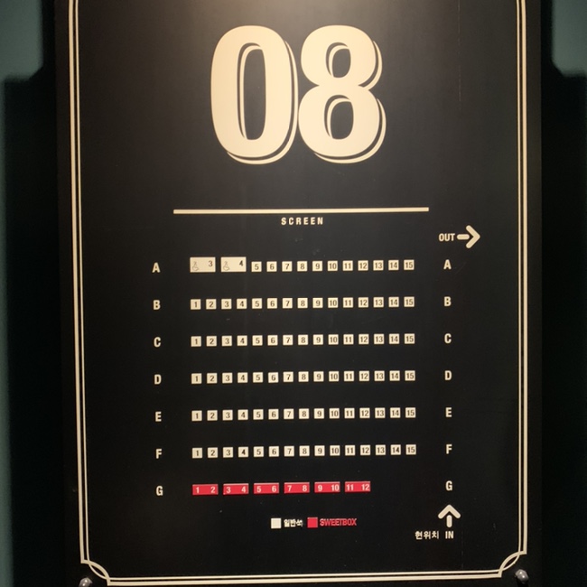 CGV부천8  8관 이미지