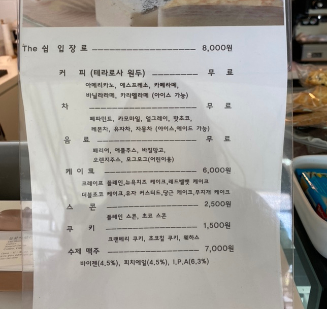 더쉼(The쉼) 이미지
