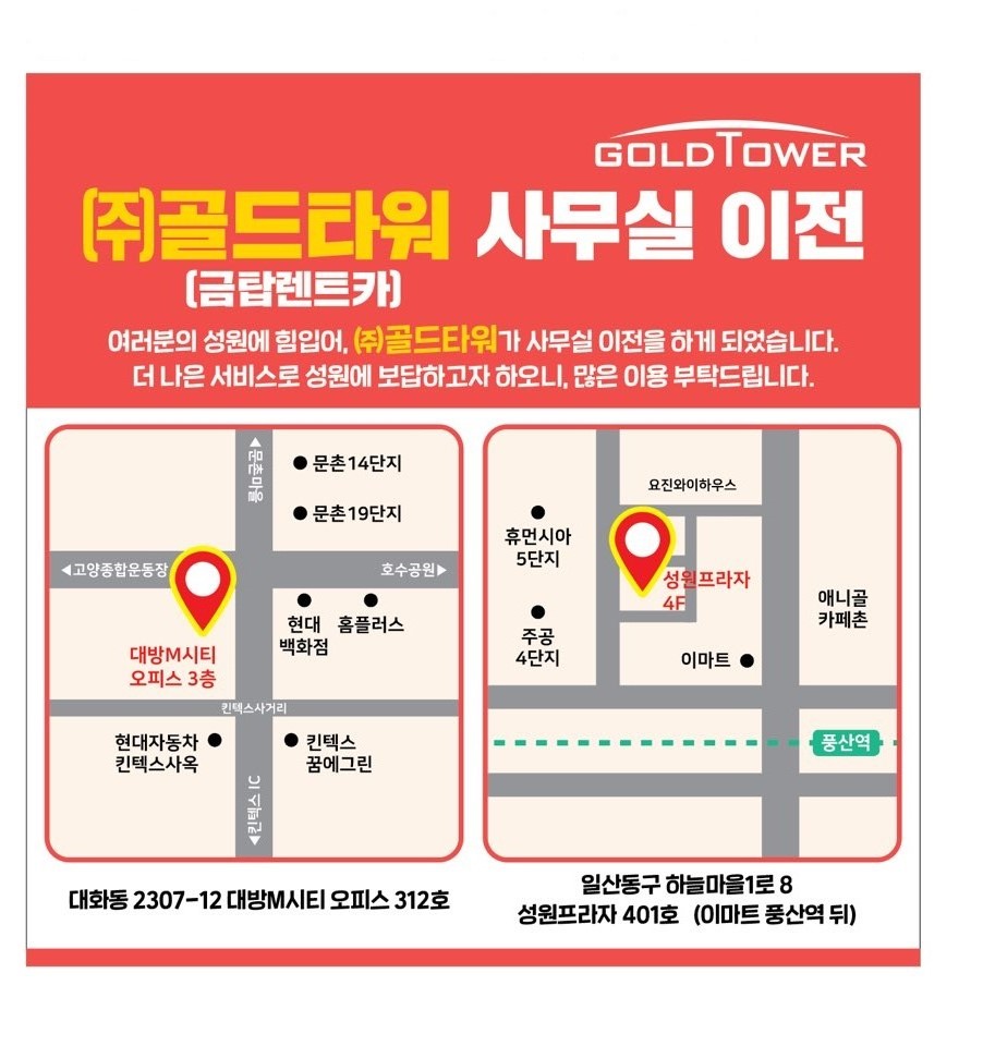 골드렌트카주 이미지