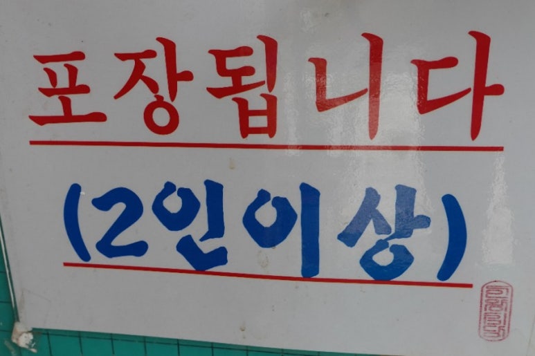 서촌인왕식당 이미지