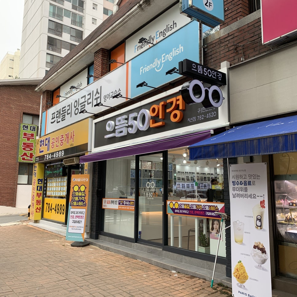 파리바게뜨수성점 이미지