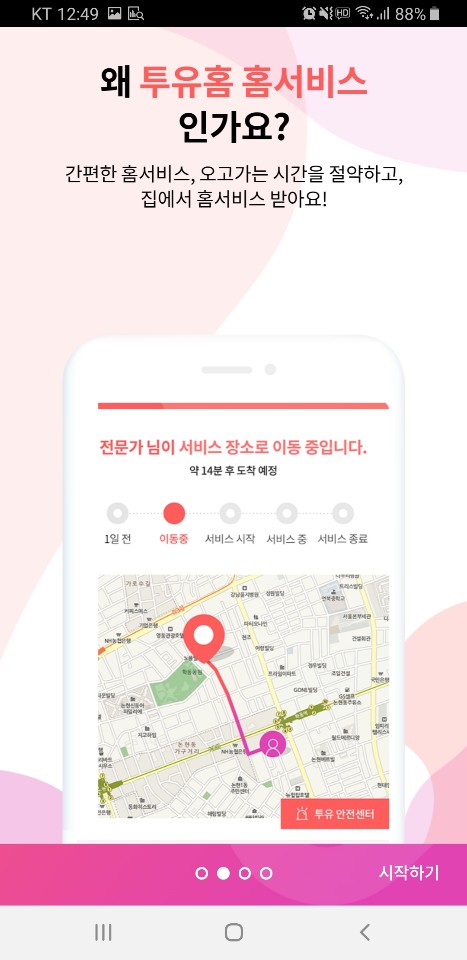 네일투유메이크업 이미지