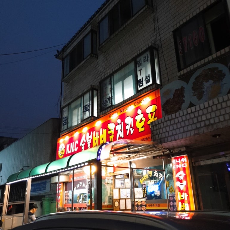 오뚜기정통숯불바베큐 이미지
