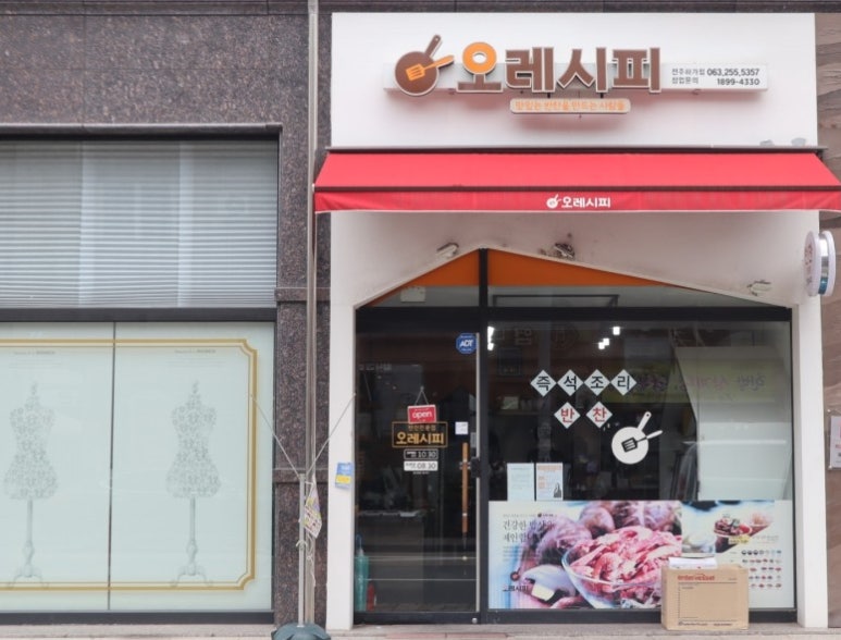 국수나무하가점 이미지