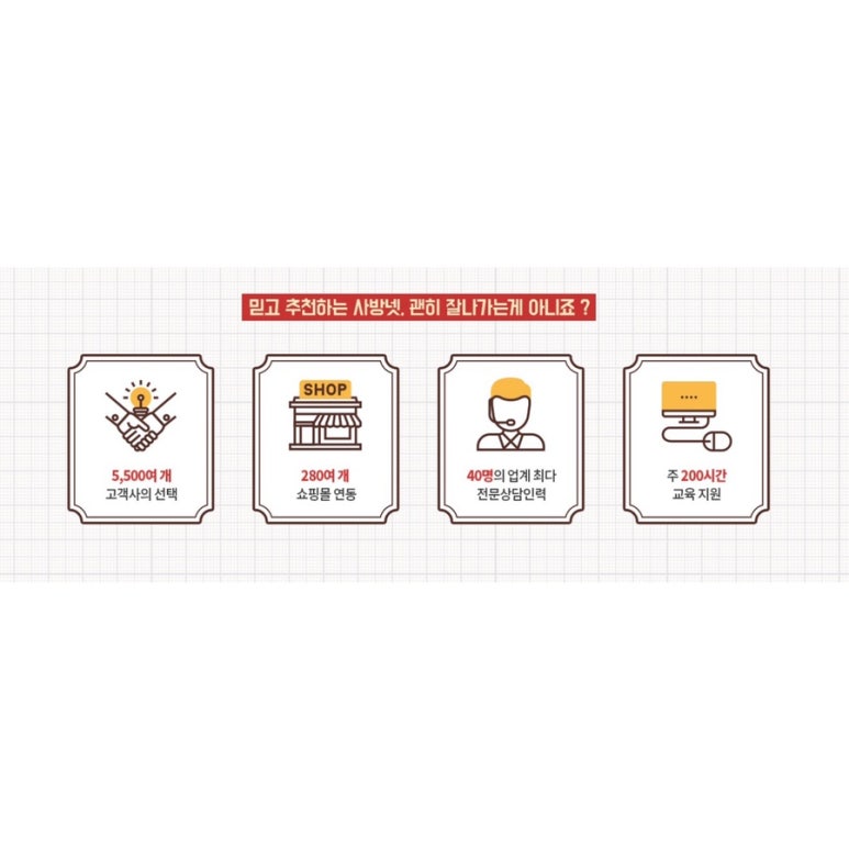 사방인력 이미지