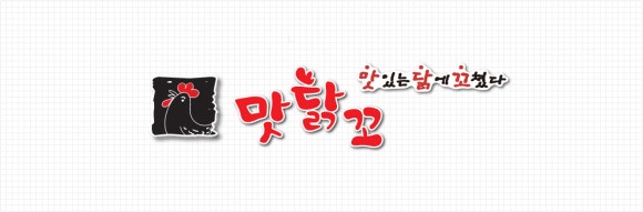 오늘은 너닭 이미지