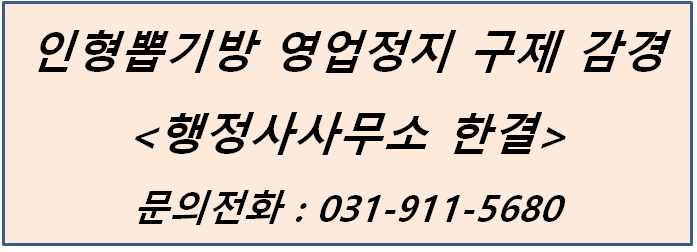 행정911행정사사무소 이미지