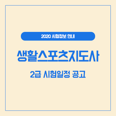 생활스포츠 이미지