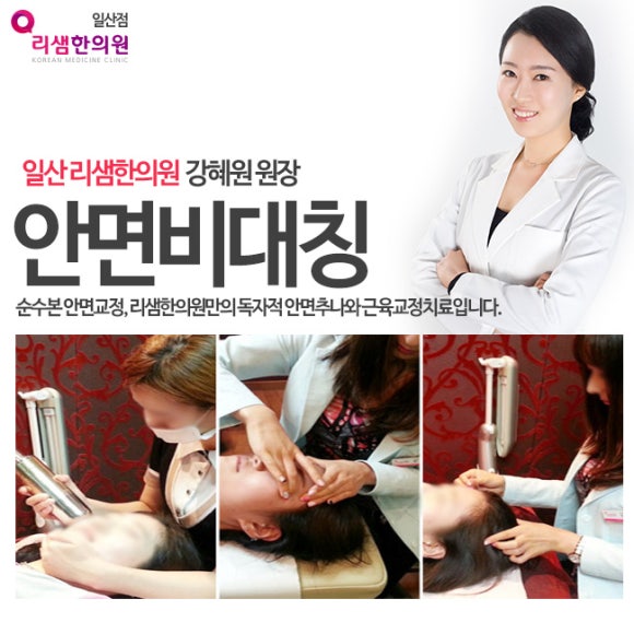 바른본한의원 이미지