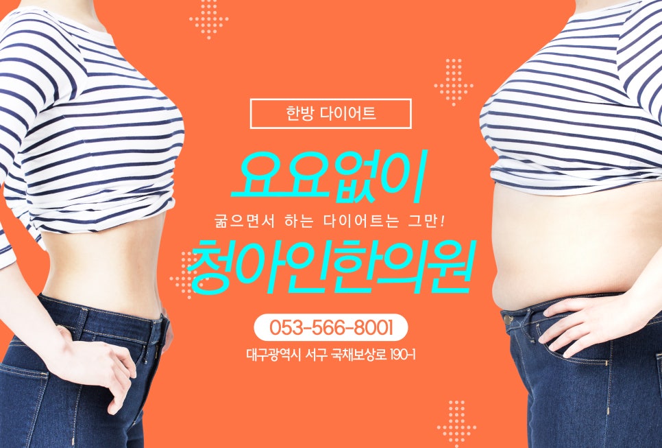 청아인한의원 이미지