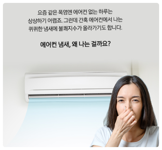공간에어컨 이미지