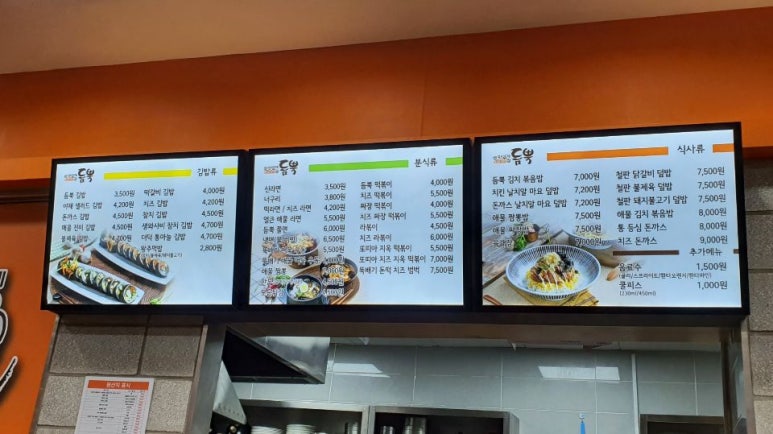 맛있게듬뿍 모다아울렛인천점 이미지