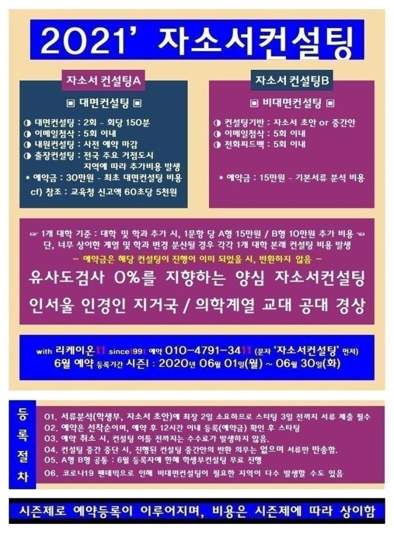 리케이온컨설팅 이미지