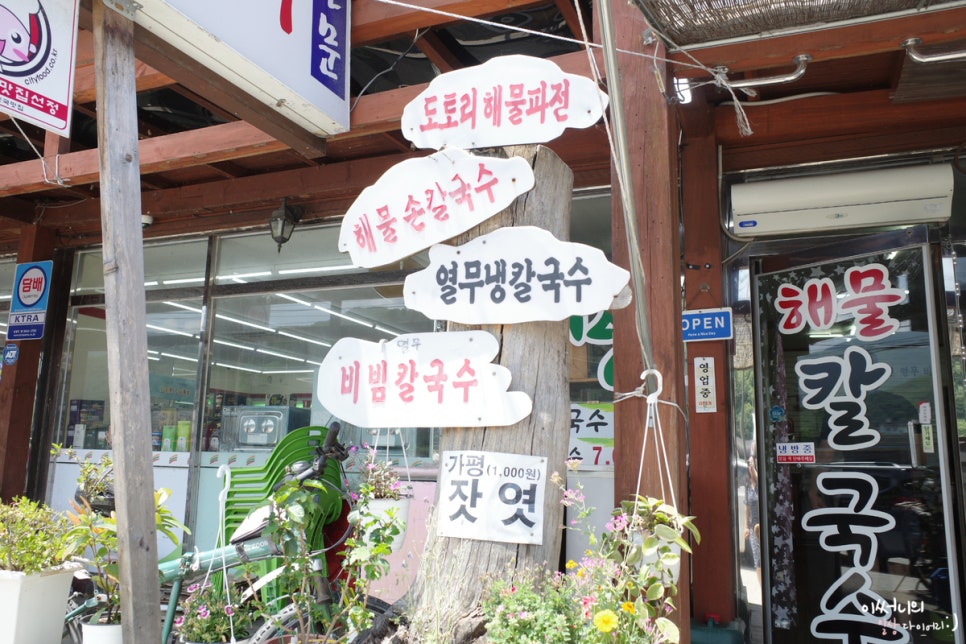 소박칼국수전문 이미지