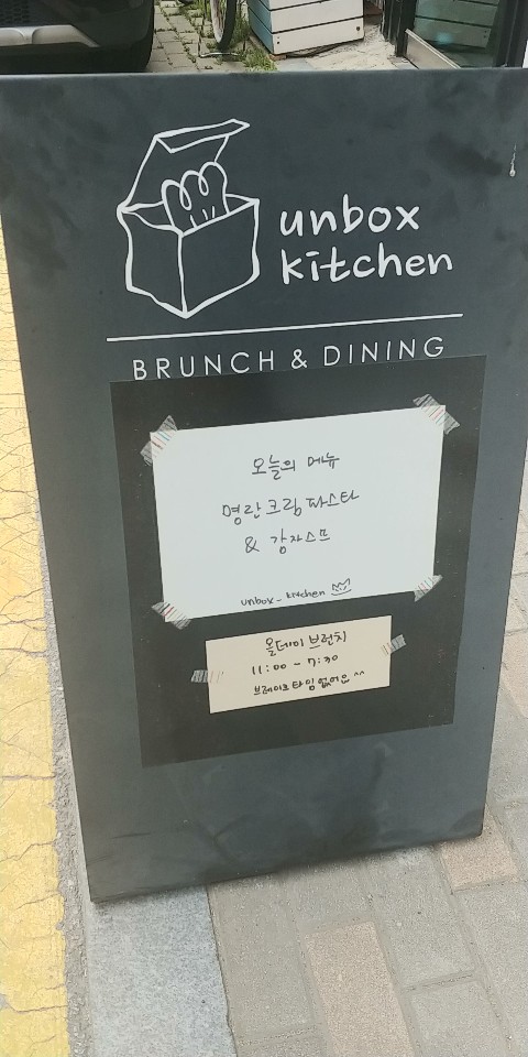 언박스데이 이미지