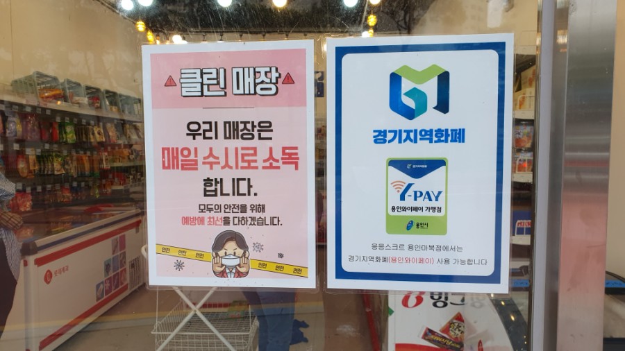응응스크르(용인) 이미지