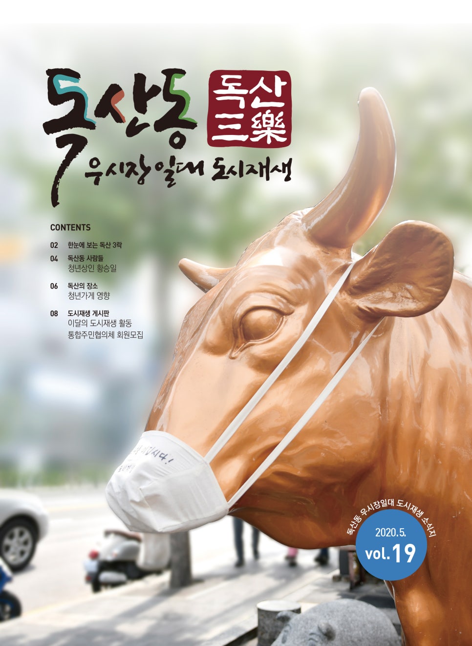 우시장 청년 이미지