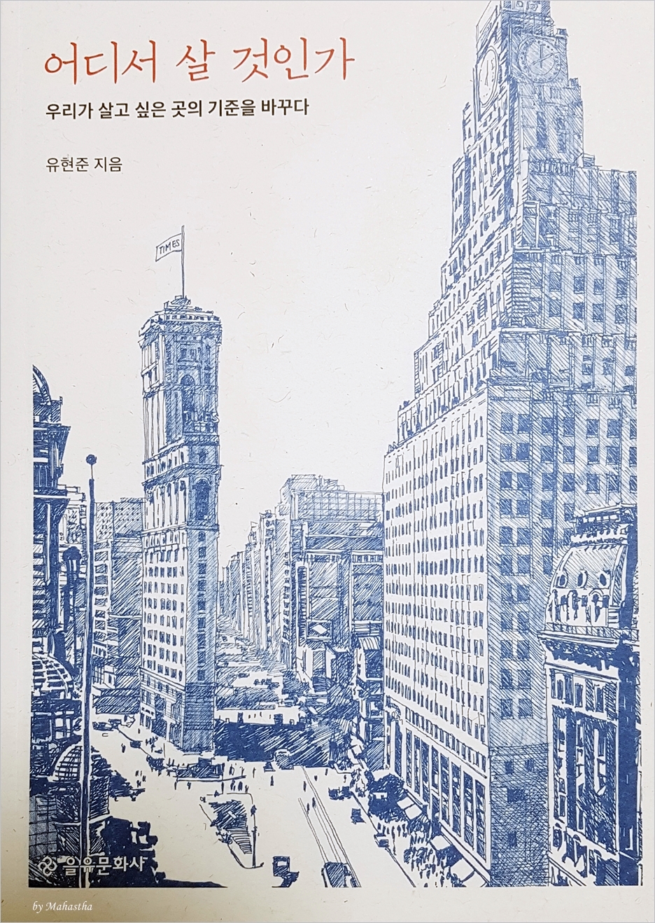 청운종합건축사사무소 이미지