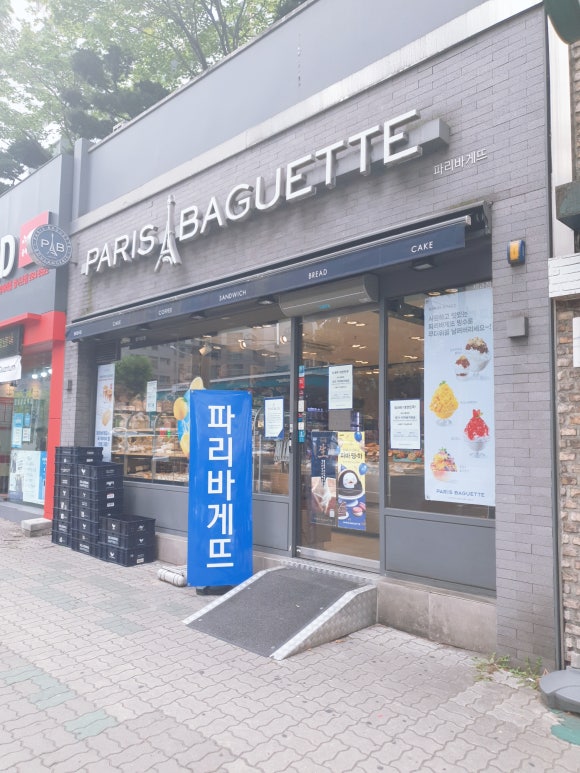 파리바게뜨청구성조점 이미지