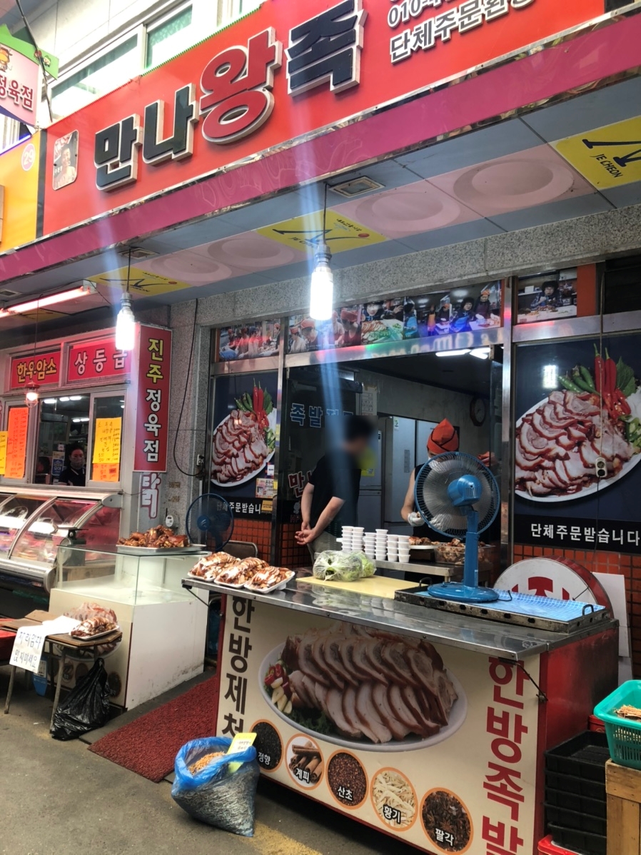 만나족발 이미지