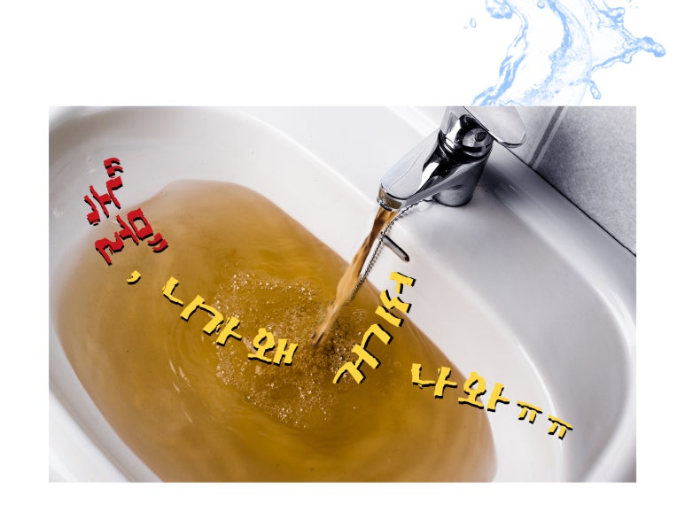 수도배관토탈케어 이미지