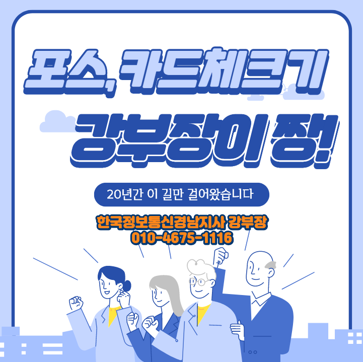 진주한국정보통신 이미지