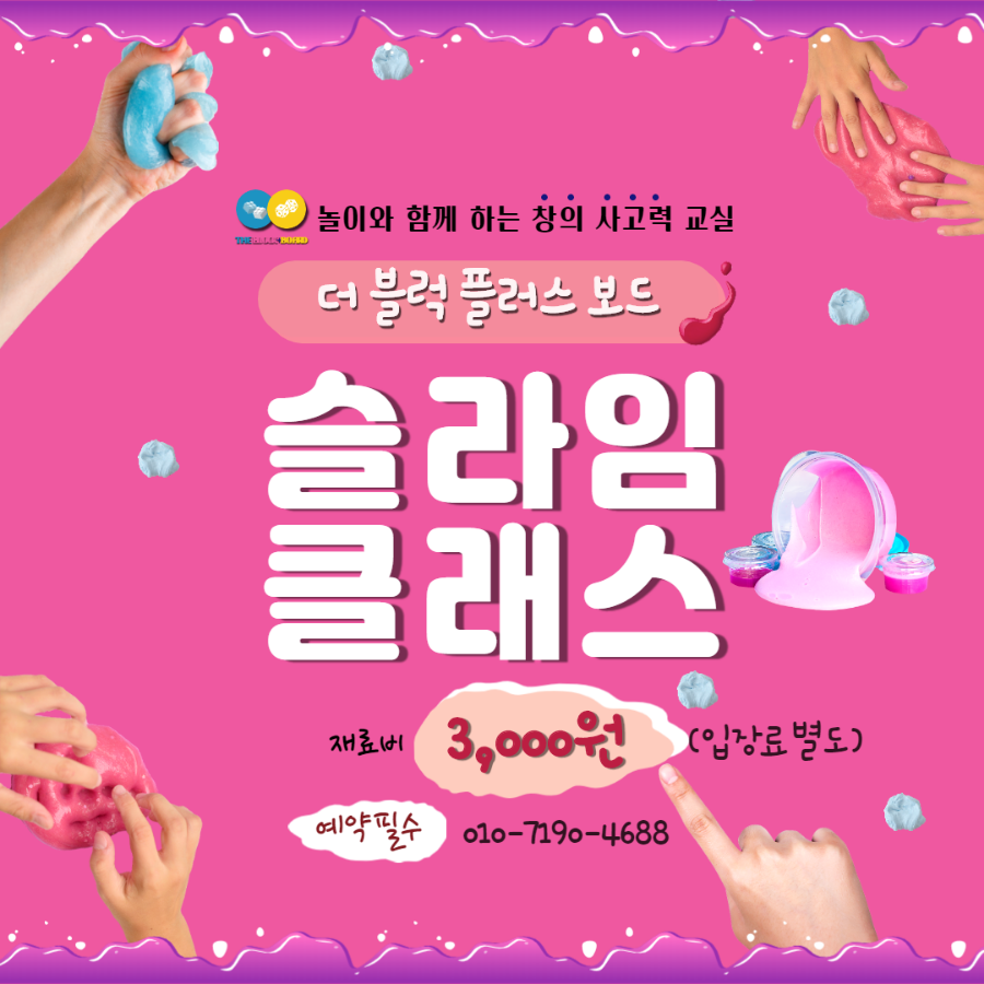블럭플러스비즈 이미지