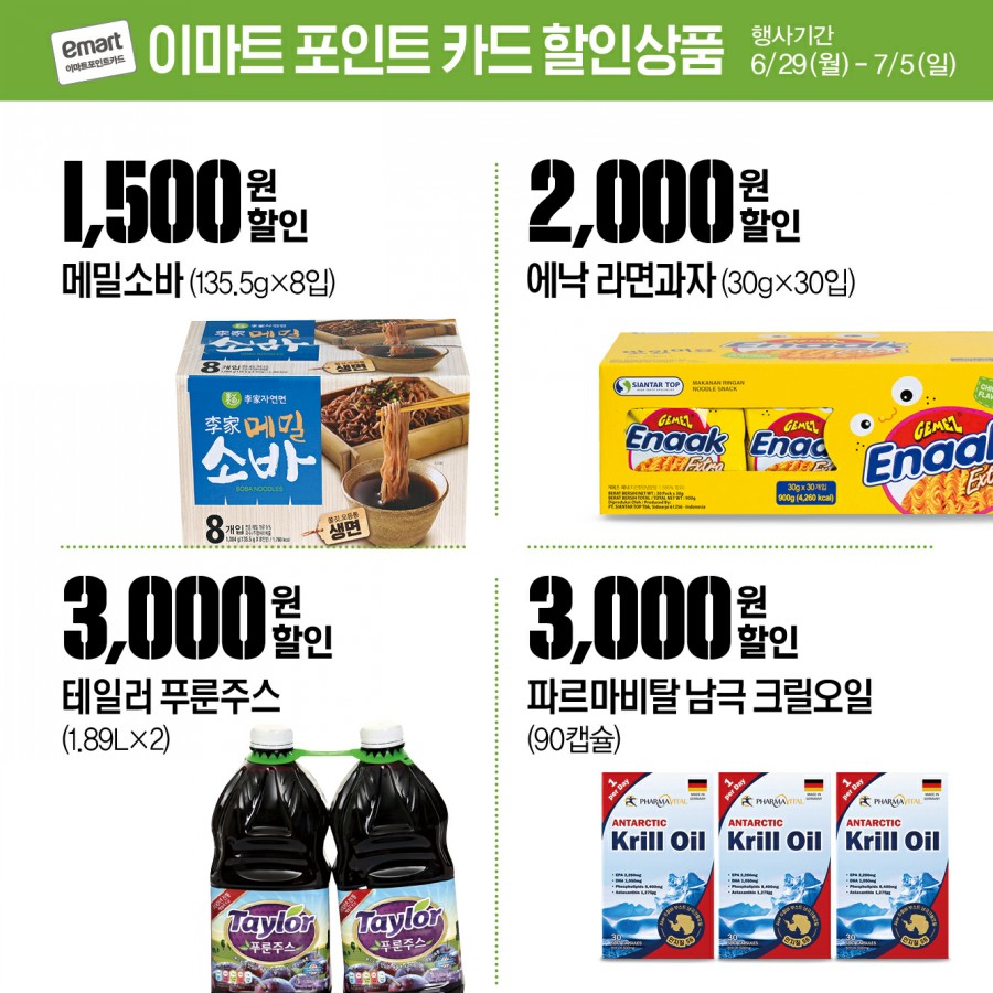 (주)이마트 트레이더스 월계점 이미지