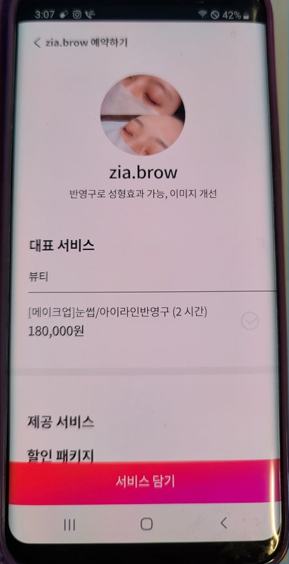 네일투유메이크업 이미지