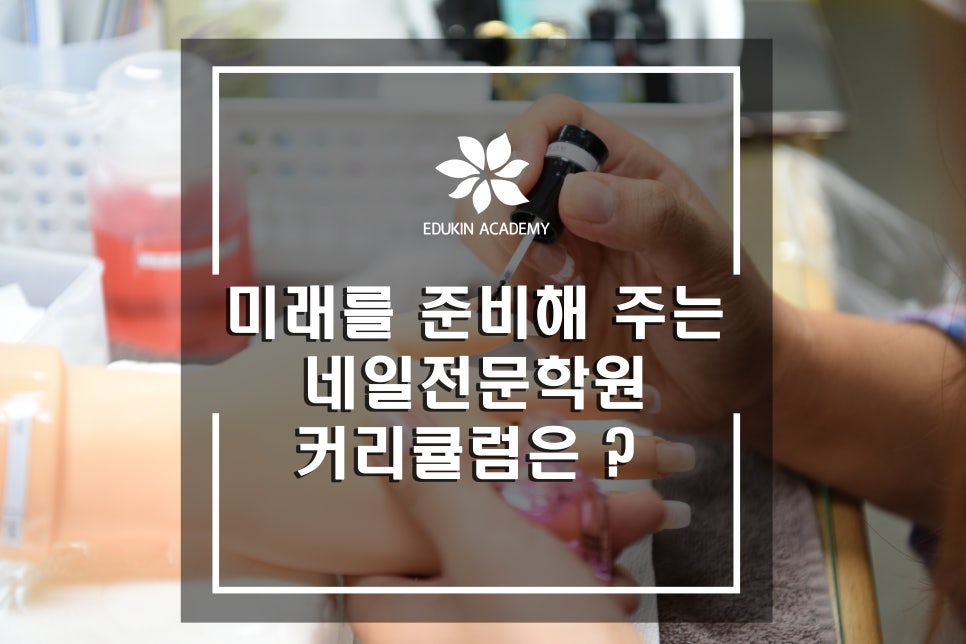 네일;미래 이미지