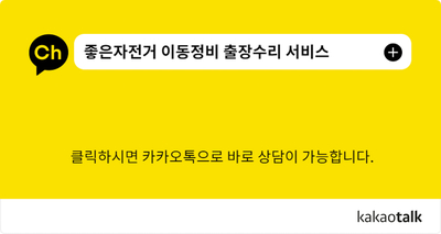 세곡자전거 이미지