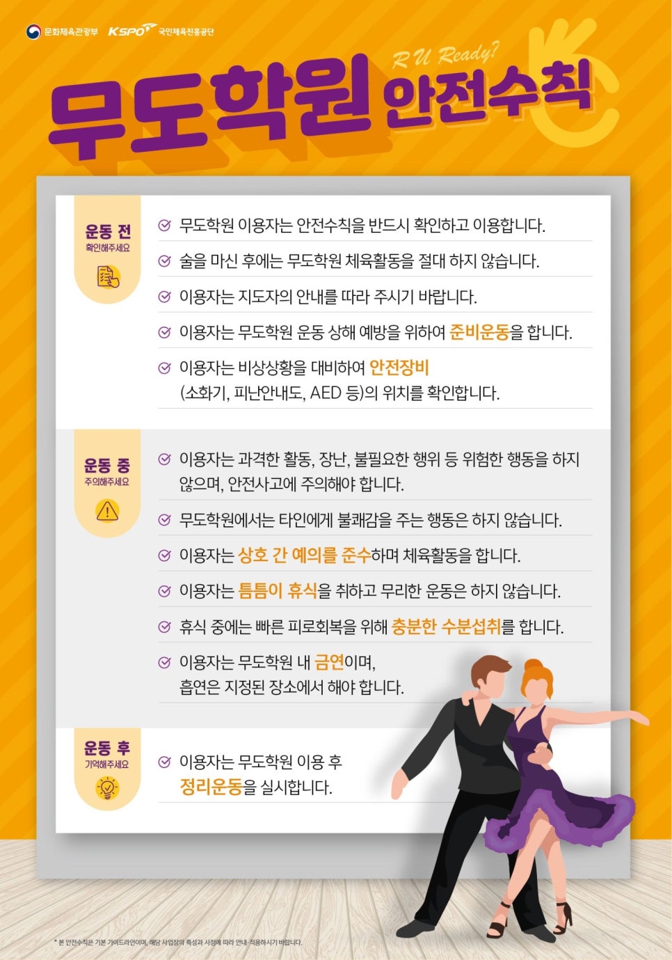 표준무도학원 이미지
