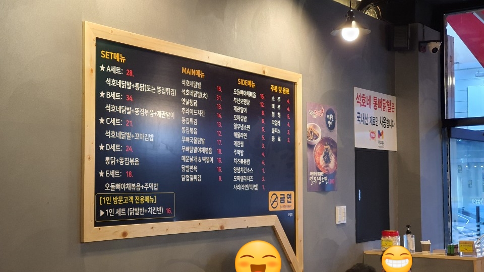 석호네닭발포항 이미지