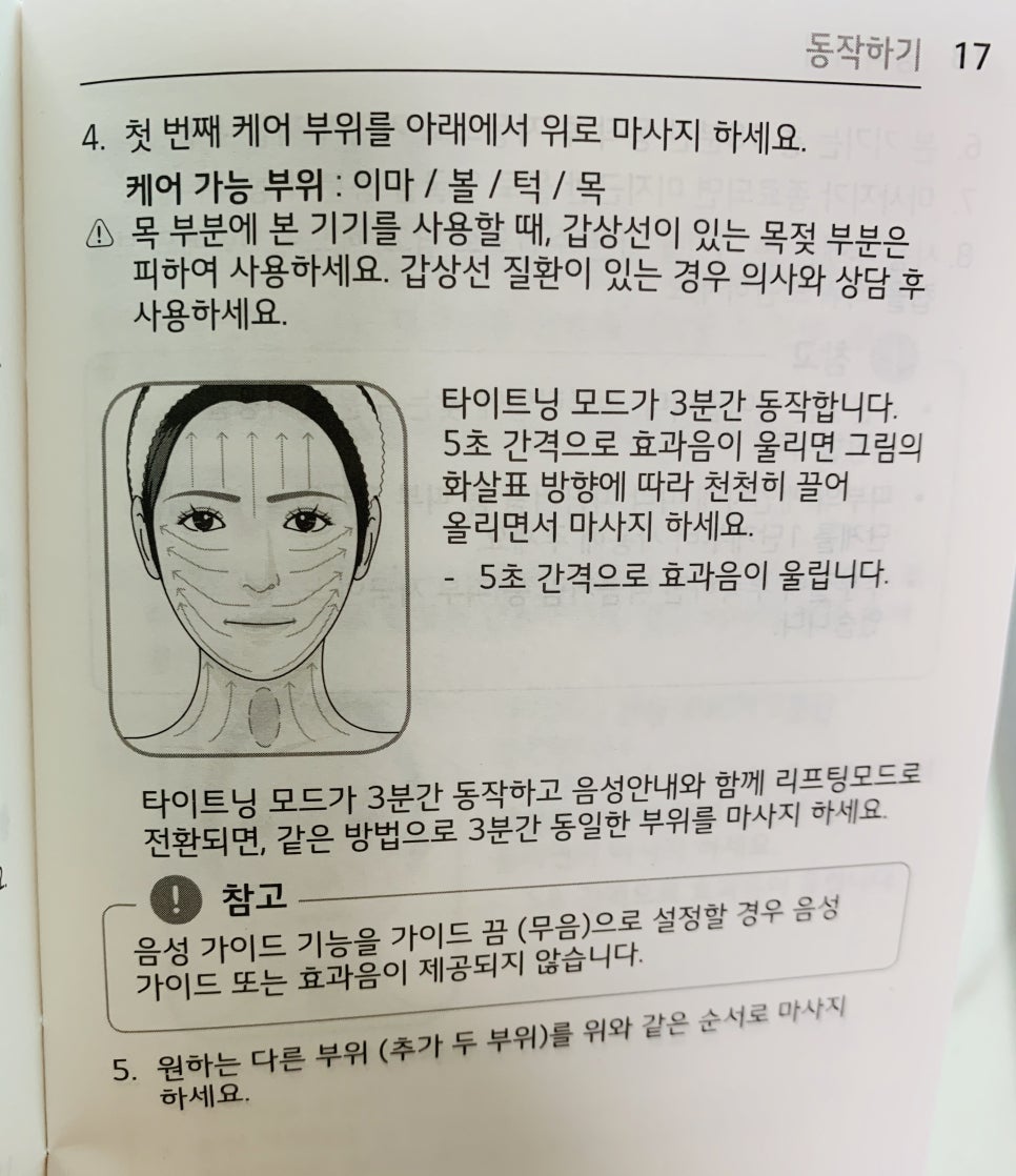 LG토탈 이미지
