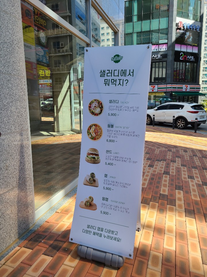 샐러디구미 이미지