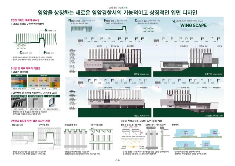 건축사사무소영암 이미지