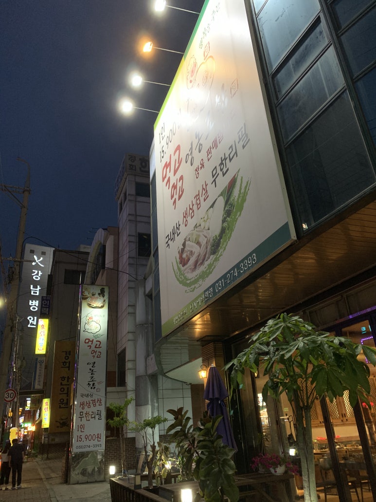 먹고먹고영농조합 이미지